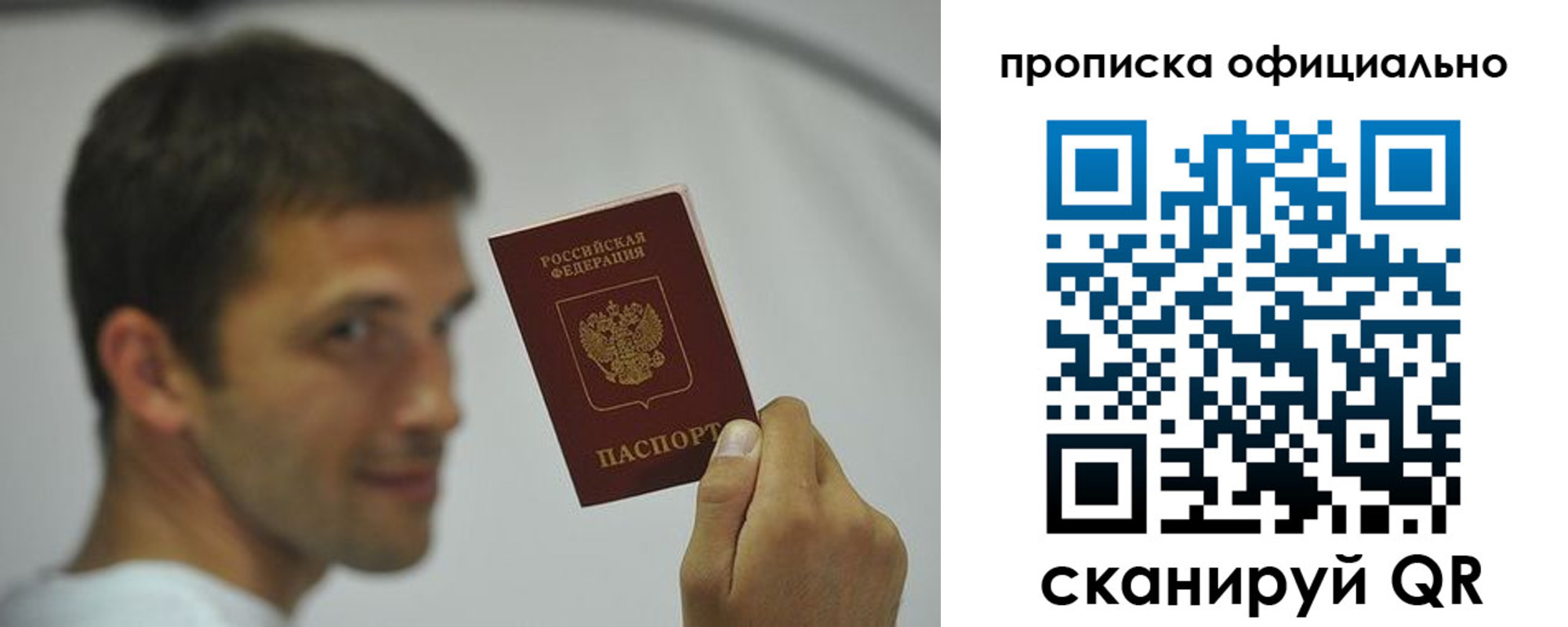 прописка в квартире в Раменском