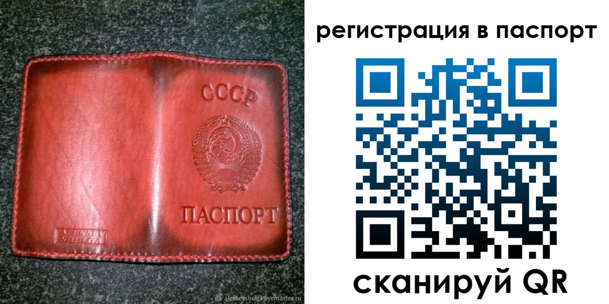 прописка регистрация в Раменском