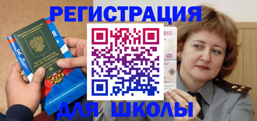 временная регистрация недорого в Раменском