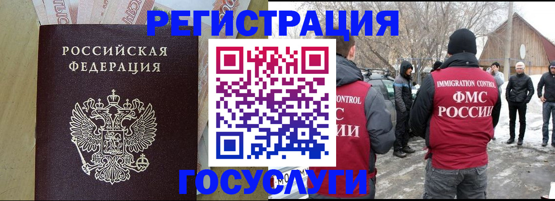 прописка ребенка в Раменском