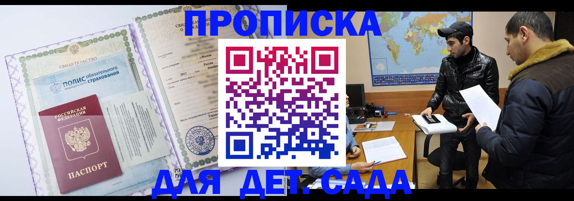 временная регистрация гарантия в Раменском